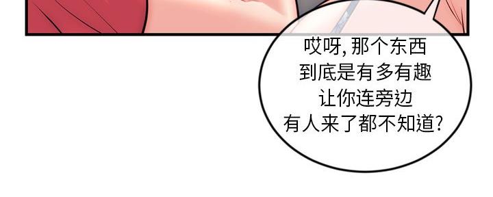 深夜网吧 第27话 第96页