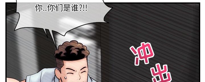 深夜网吧 第27话 第98页