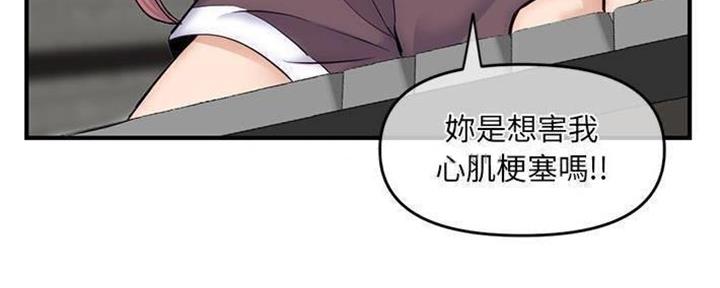 深夜网吧 第26话 第29页