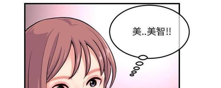 深夜网吧 第26话 第53页
