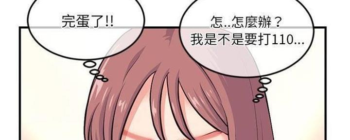 深夜网吧 第26话 第70页