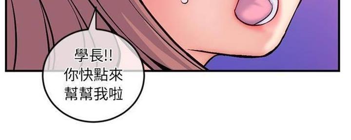 深夜网吧 第26话 第9页