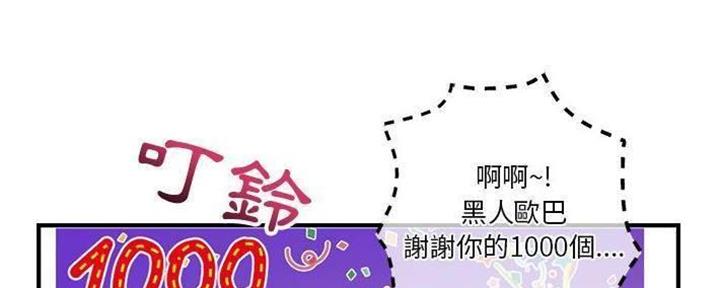 深夜网吧 第25话 第119页