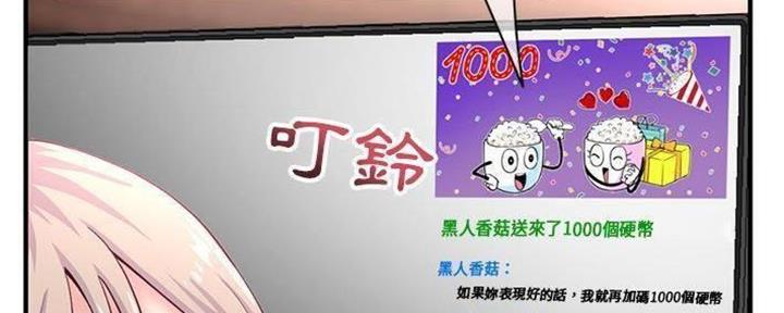 深夜网吧 第25话 第124页