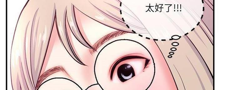 深夜网吧 第25话 第136页