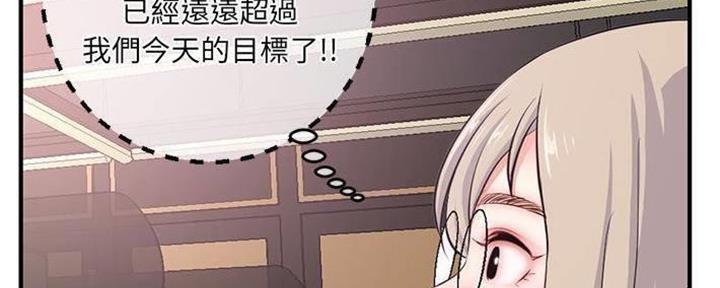 深夜网吧 第25话 第140页