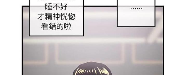 深夜网吧 第25话 第24页