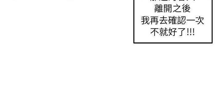 深夜网吧 第25话 第33页