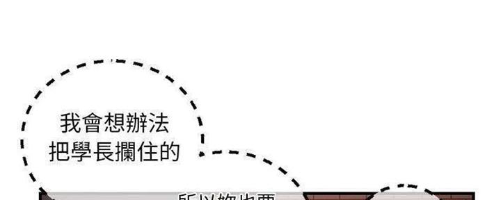 深夜网吧 第25话 第45页