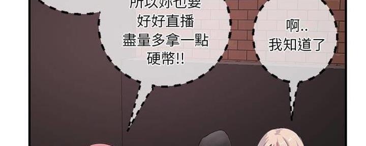深夜网吧 第25话 第46页
