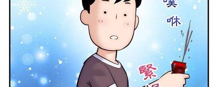 深夜网吧 第25话 第65页