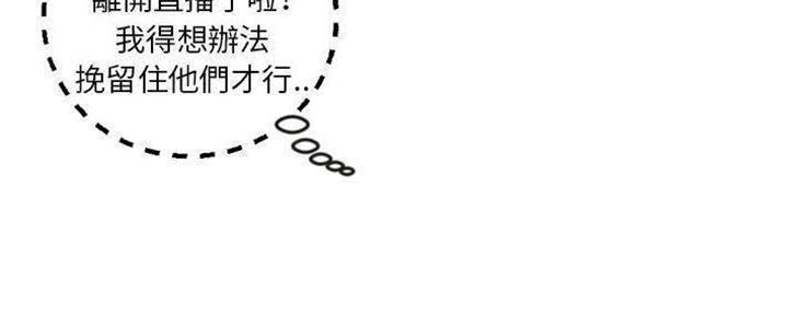 深夜网吧 第25话 第74页