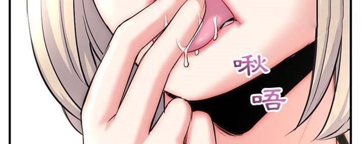 深夜网吧 第25话 第85页