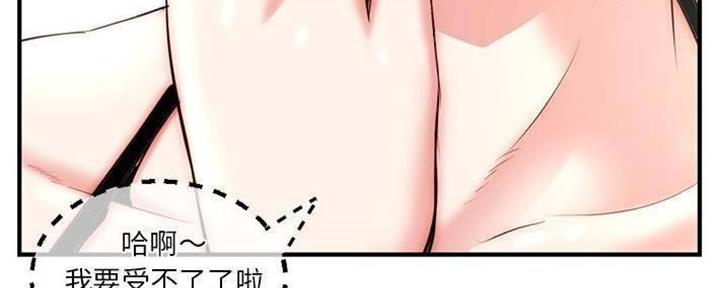深夜网吧 第25话 第86页