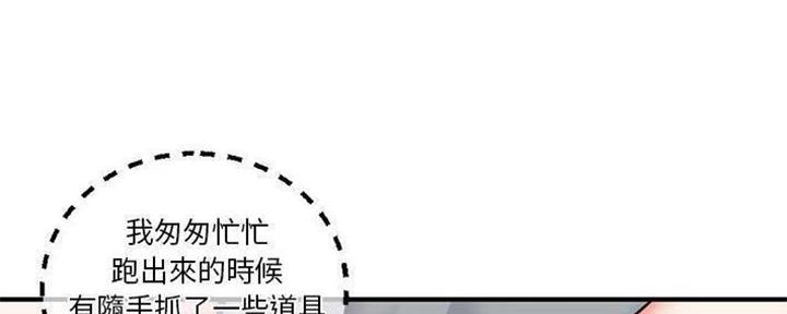 深夜网吧 第25话 第97页
