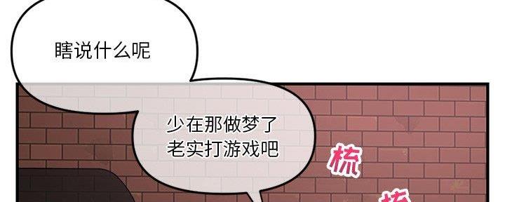 深夜网吧 第24话 第101页