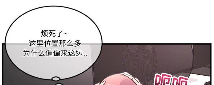 深夜网吧 第24话 第105页