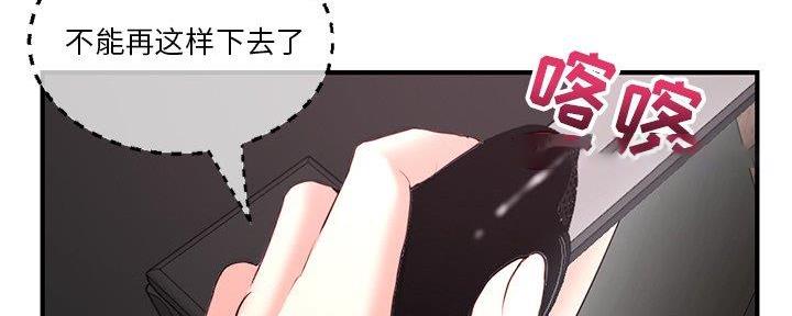 深夜网吧 第24话 第109页