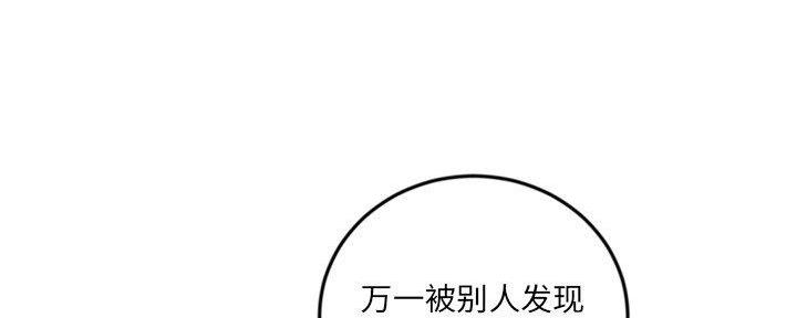 深夜网吧 第24话 第12页