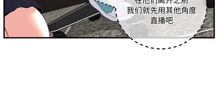 深夜网吧 第24话 第114页