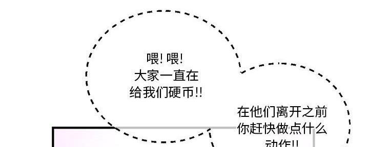 深夜网吧 第24话 第119页