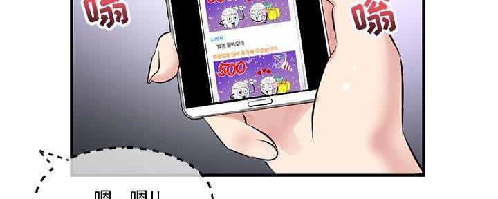 深夜网吧 第24话 第121页
