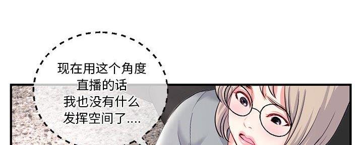 深夜网吧 第24话 第123页