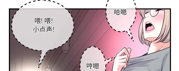 深夜网吧 第24话 第130页
