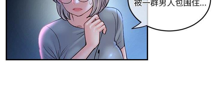 深夜网吧 第24话 第14页