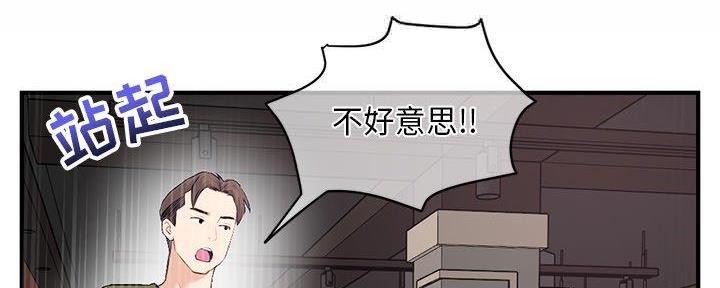 深夜网吧 第24话 第134页