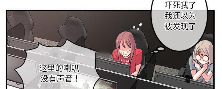 深夜网吧 第24话 第138页