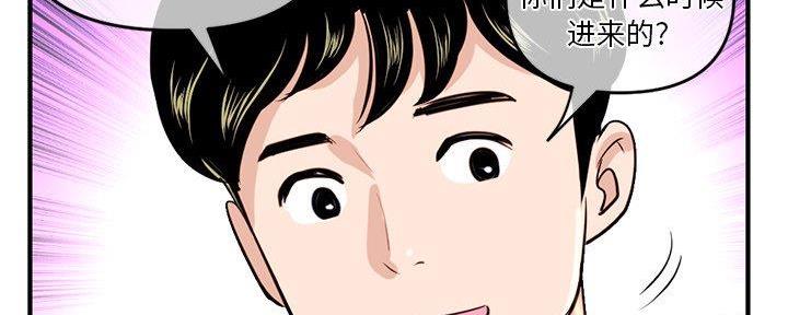 深夜网吧 第24话 第146页