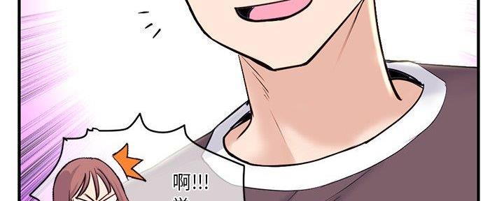 深夜网吧 第24话 第147页