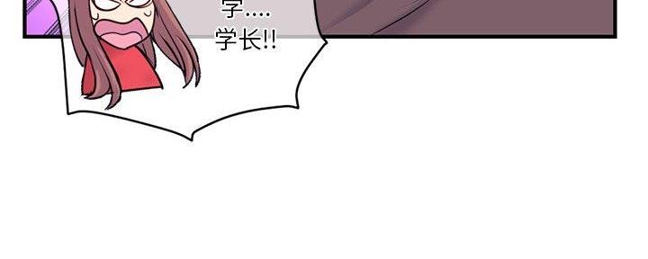 深夜网吧 第24话 第148页