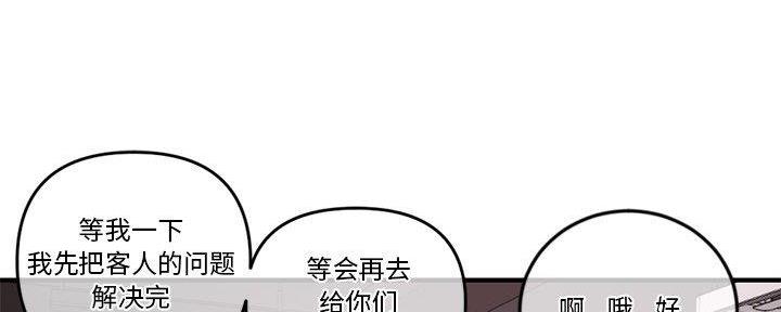 深夜网吧 第24话 第149页