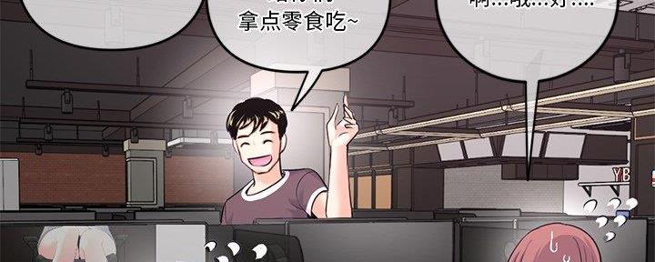 深夜网吧 第24话 第150页