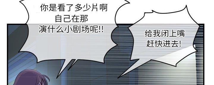 深夜网吧 第24话 第16页