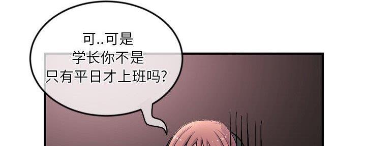 深夜网吧 第24话 第153页
