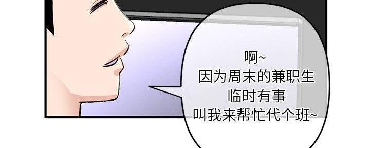 深夜网吧 第24话 第155页