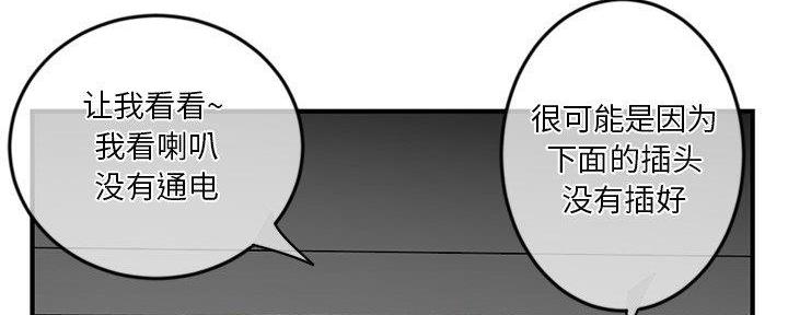 深夜网吧 第24话 第157页