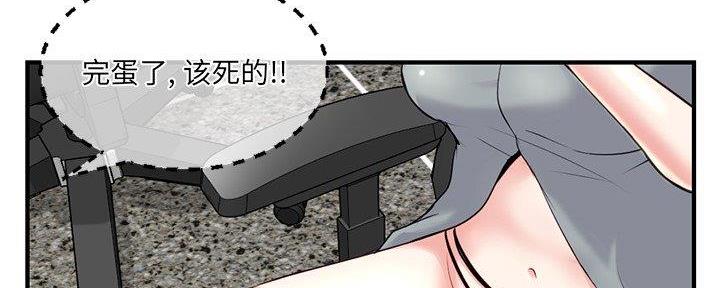深夜网吧 第24话 第161页