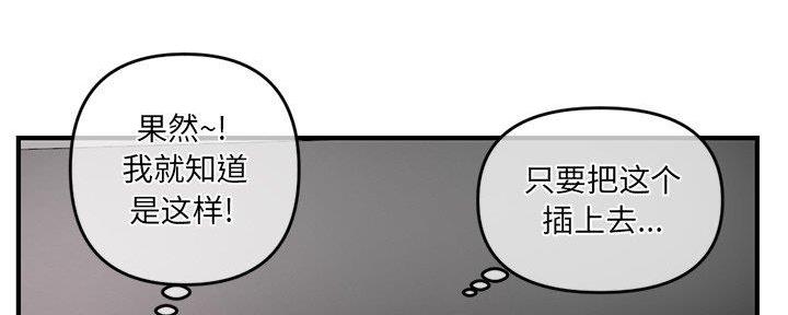 深夜网吧 第24话 第163页
