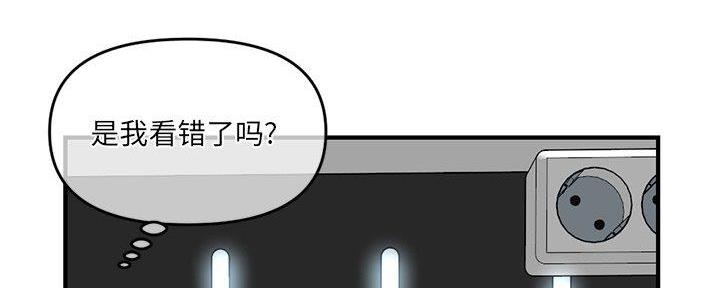 深夜网吧 第24话 第170页