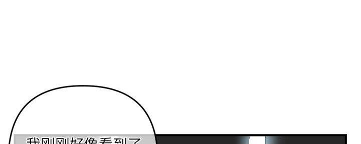 深夜网吧 第24话 第173页