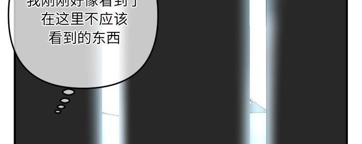 深夜网吧 第24话 第174页