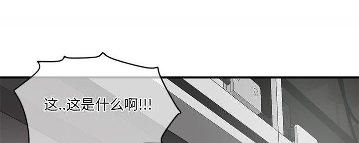 深夜网吧 第24话 第179页