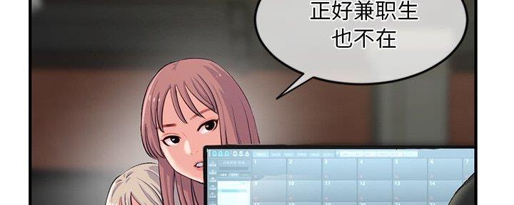 深夜网吧 第24话 第27页