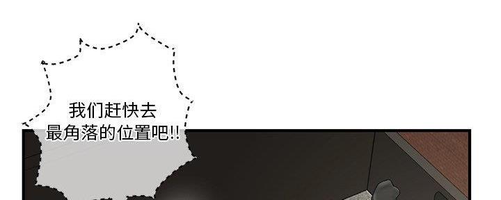 深夜网吧 第24话 第30页