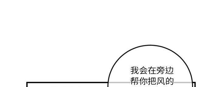 深夜网吧 第24话 第40页