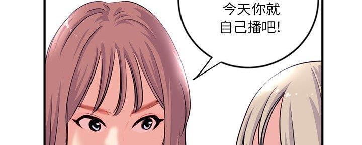 深夜网吧 第24话 第41页